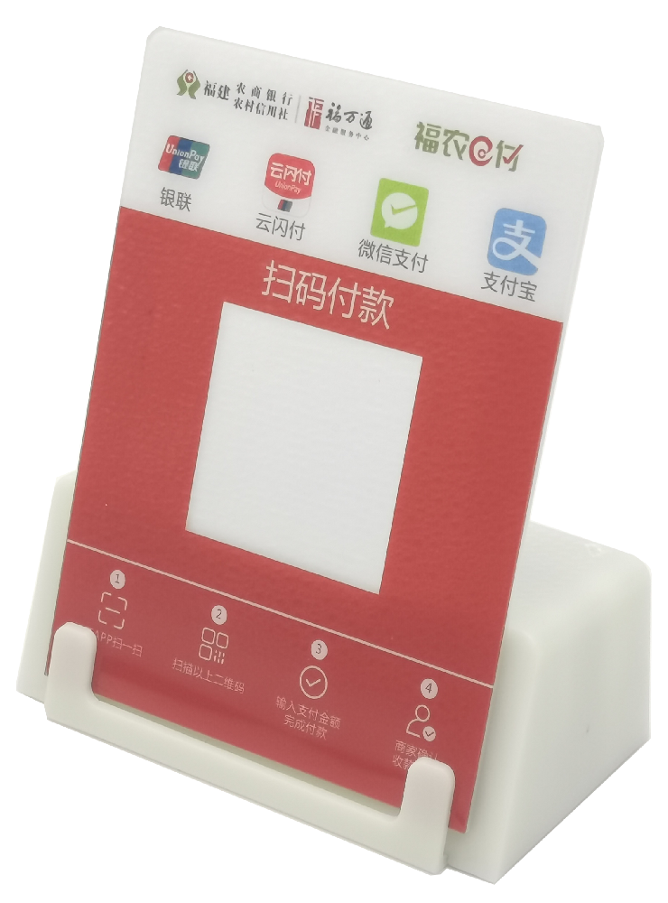 长条型支付播报云音箱 YZ-SP310C（4G）